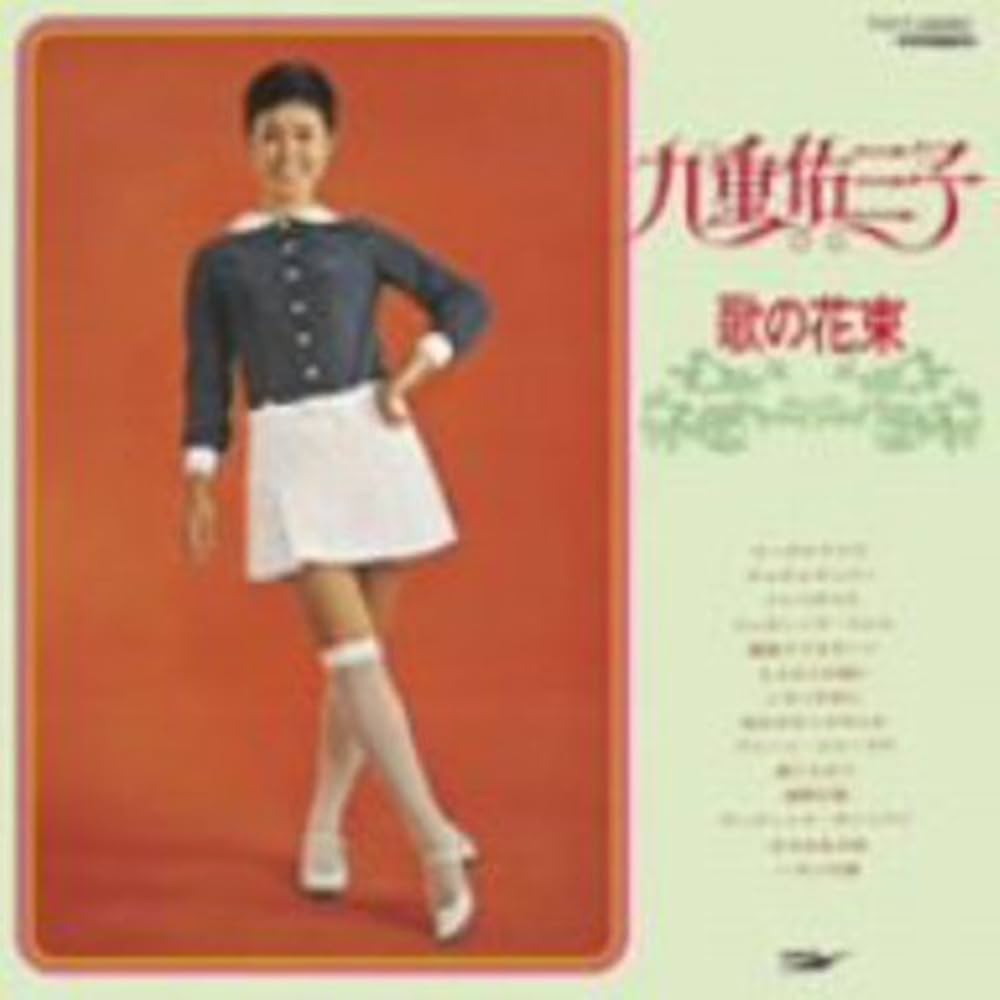 YUMIKO KOKONOE - Uta No Hanataba - Amazon.com Music
